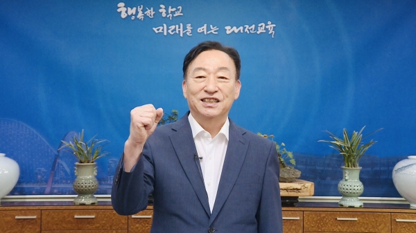 설동호 교육감 수능 응원