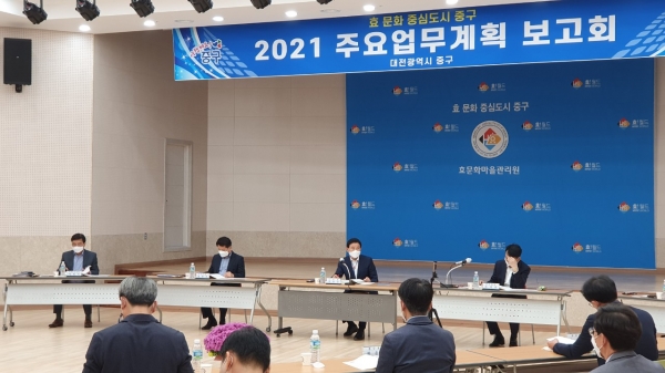 (사진제공=중구) 2021년 주요업무보고회