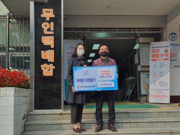 (사진제공=중구)중구 은행선화동, 사랑이 모락모락 따스한 전기장판 나눔 (28일 은행선화동행정복지센터에서 열린 선화신협 김은화 이사장과 이병오 동장 간 기탁식)