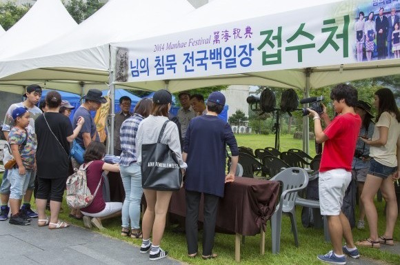 위 사진: 님의 침묵 전국백일장(백담사 만해마을)