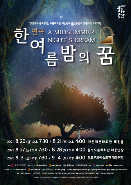 위 사진: 메인포스터