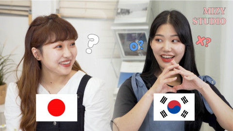 위 사진: 미지스튜디오 ‘일본 문화 탐구 OX 퀴즈’