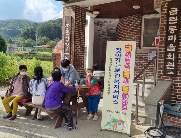 5일 구즉동 찾아가는 보건복지팀이 금탄동 마을회관을 방문해 복지 및 건강 등 종합상담을 수행하고 있다.