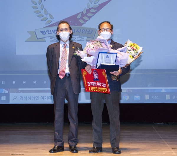 위 사진: 한국문학 문학대상 조한직 수상자(우)와 김락호 이사장(좌)