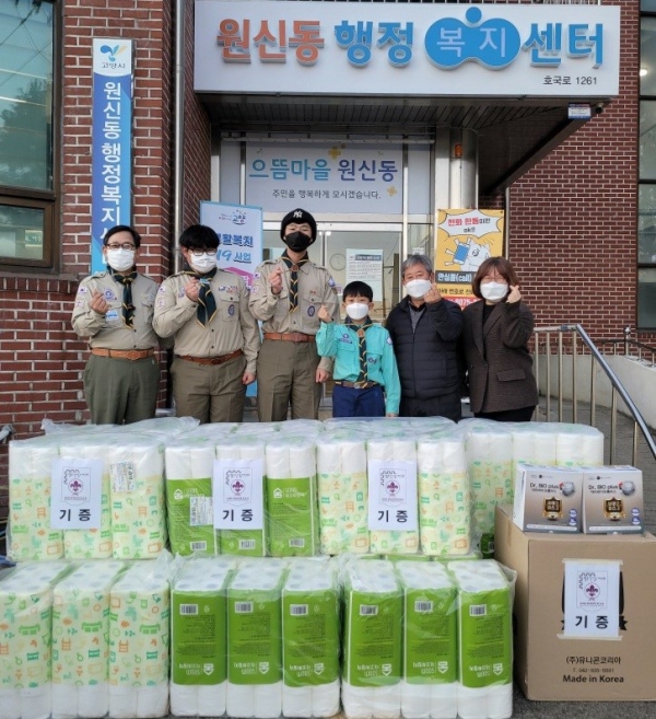 위 사진: 행주산성 스카우트 대원들이 원신동 주민센터에 어려운 이웃에게 필요한 따뜻한 사랑을 전달 한 후 기념촬영하고 있는 모습