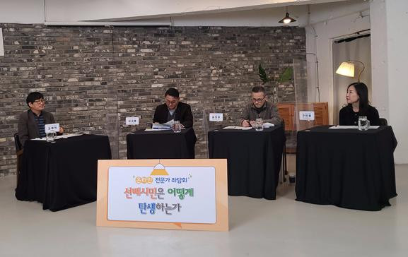 위 사진: 고영직 문학평론가, 이금룡 상명대 가족복지학과 교수, 김찬호 성공회대 교양학부 초빙교수, 구민정 홍익대 공연예술대학원 교수