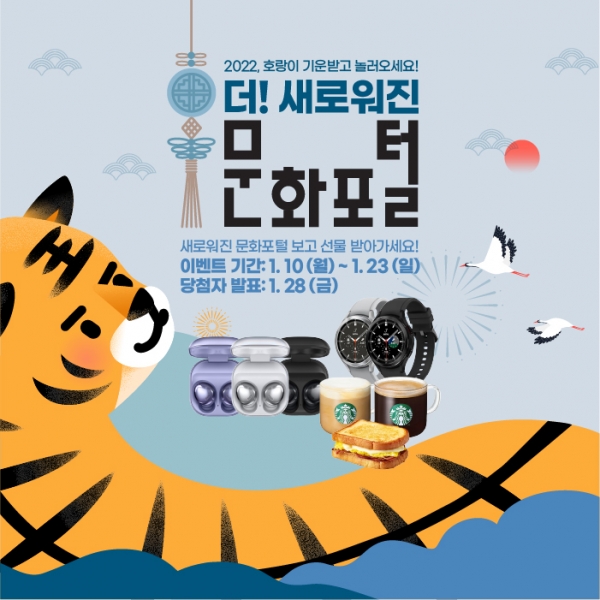 문화포털 이벤트 배너 이미지
