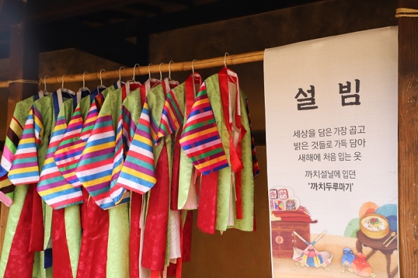 위 사진: [한국민속촌] 설빔입고 세배하기