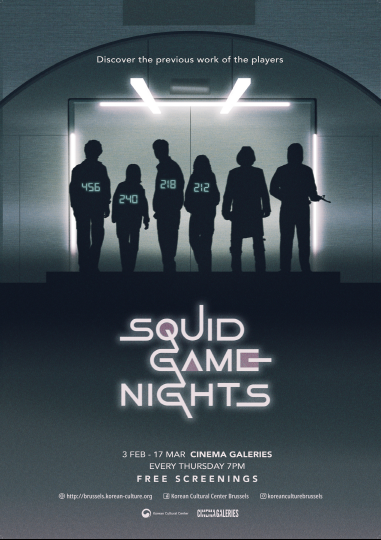 위 사진: 오징어 게임 나이트(Squid Game Nights) 공식 포스터