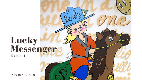 위 사진: 리치 제이(Richie. J) 개인전 ‘Lucky messenger’ 공식 포스터
