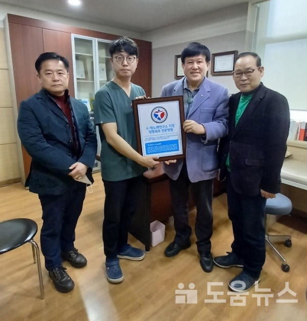 항노화 지정병원 협약에 함께한 관계자