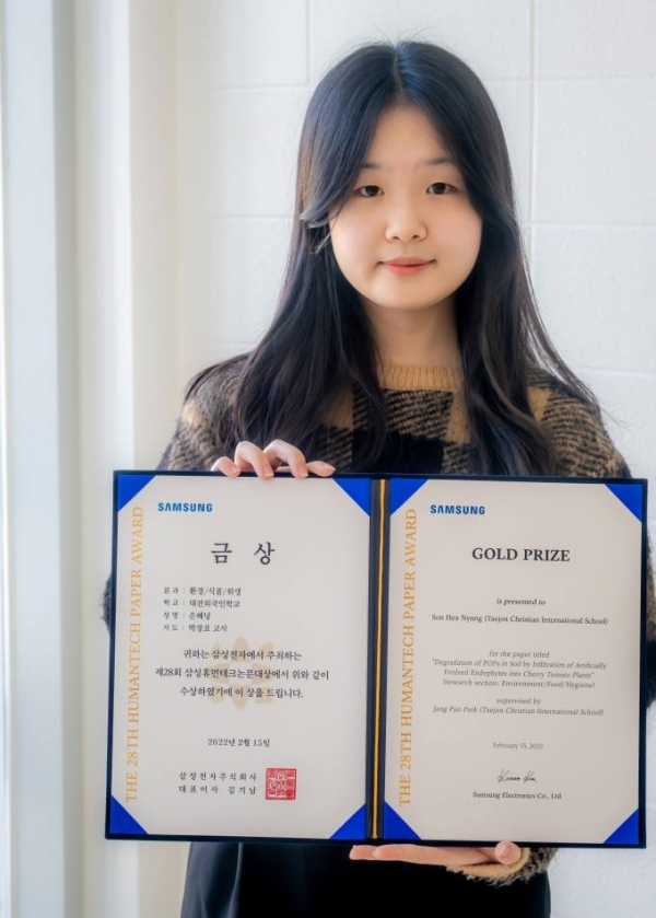 위 사진: ‘삼성휴먼테크 논문대상’ 금상을 수상한 대전외국인학교 에이미 손 학생
