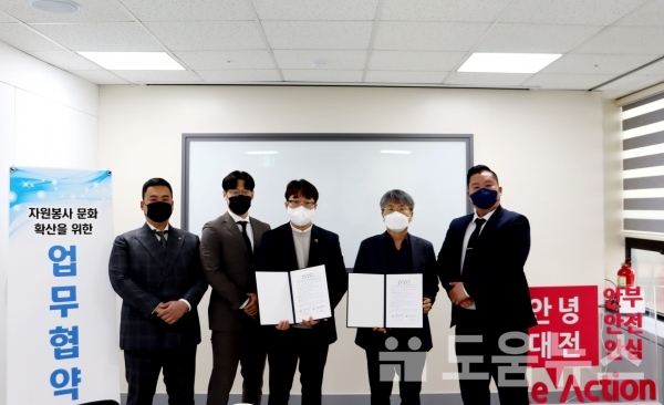 태권아트코리아연합회와 대전자원봉사지원센터가 자원봉사 문화 확산을 위한 업무혁약식을 체결했다.