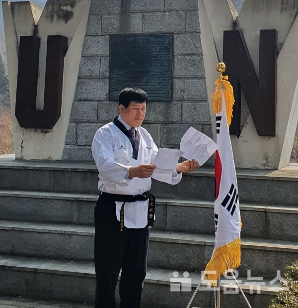WATC세계태권도문화원 오노균 원장이 러시아, 우크라이나 침공에 따른 평화 촉구 성명서 발표에 앞서 인사말을 하고 있다.
