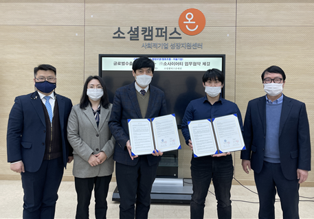 위 사진: 글로벌수출입협동조합과 ㈜소사이어티가 업무협약 체결 후 기념 사진을 촬영하고 있다.