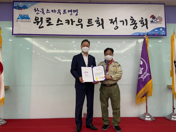 위 사진: 2022 원로스카우트회 정기총회에서 강태선 총재(좌)가 조칠성 신임원로(우)에게 추대장을 수여하고 있다