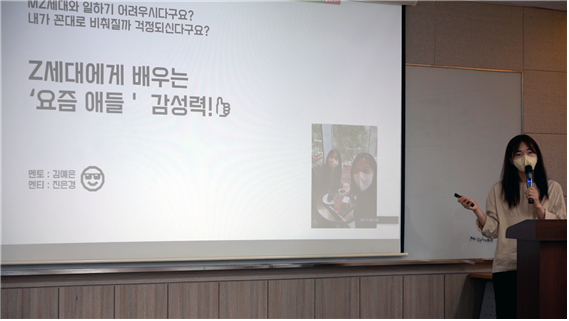 위 사진: 한국문화정보원, 상호 존중과 소통을 위한 멘토-멘티 활동 사례 발표 사진
