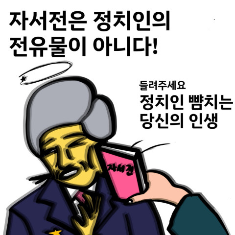위 사진: 페스트북은 MZ 세대를 타깃으로 한 ‘부모님 자서전 선물하기’ 캠페인을 각종 소셜 미디어에서 선보이고 있다