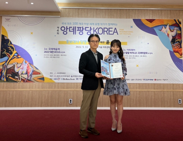 위 사진: 유빈문화재단 이순선 이사장(좌)과 윤송아 홍보대사(우)가 기념촬영을 하고 있다.