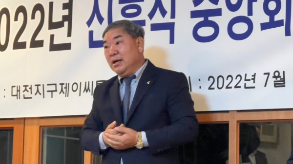 위 사진: 신흥식 중앙회장이 인사말을 하고 있다.