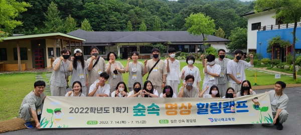위 사진: 숲속 명상 활동으로 심신을 힐링해요!(대전교육연수원 제공)