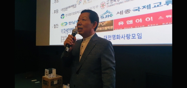 위 사진: 대전영화인협회 성낙원 회장이 인사말을 하고 있다.