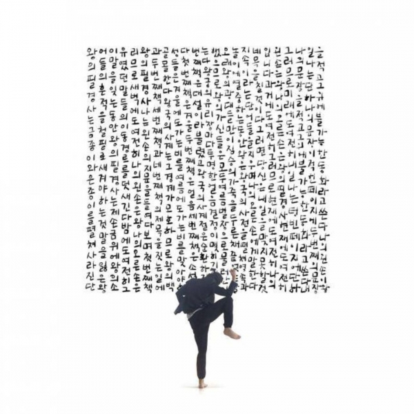 위 사진: 트립띠끄[A] (Triptyque [A]) 공연 홍보 이미지