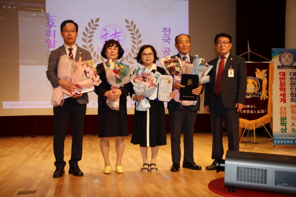 위 사진: 순우리말 공모전 장려상 - 백승운 시인, 염경희 시인, 장선희 시인, 기영석 시인