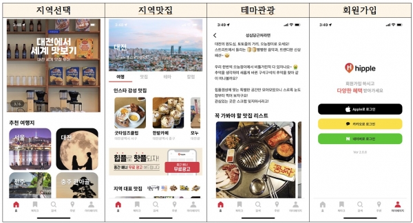 위 사진: 힙플 APP 소개