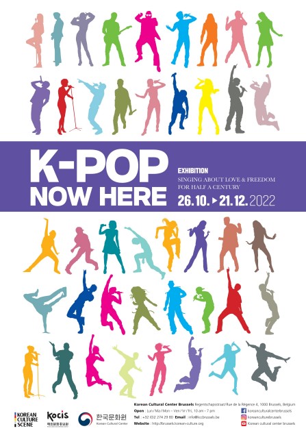 위 사진: 전시 "K-POP, NOW HERE" 포스터