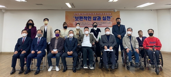 위 사진: 2022년 10월 28일 오후 3시 보문장애인자립생활센터 강당에서 대전장애인미래복지정책포럼 발기인대회 및 창립총회를 마치고 기념촬영을 하고 있다