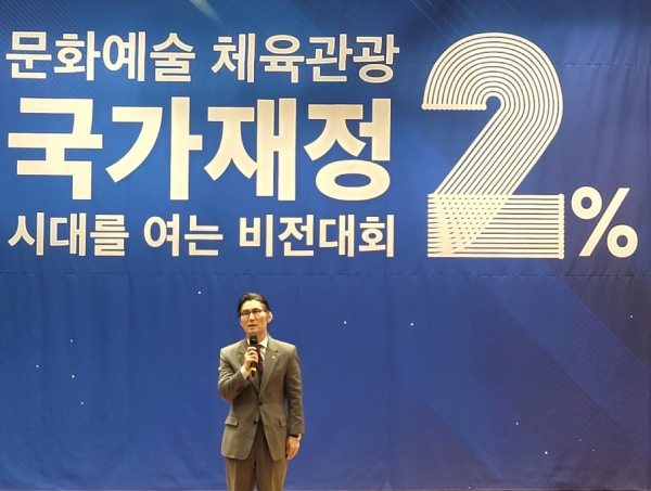 한국예총 이범헌 회장이 문화예술 재정 2% 확보의 중요성에 대해 발표하고 있다.