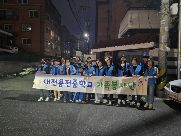 용전중학교 가족봉사단