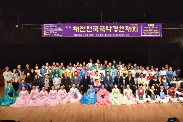 제31회 대전전국국악경연대회 단체사진