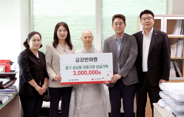 사진설명왼쪽 두번째부터 사회복지공동모금회 이은영 사무처장, 금강반야원 여몽스님, 대전시 노기수 문화관광국장, 정명국 대전시의회 예산결산특별위원회 위원장