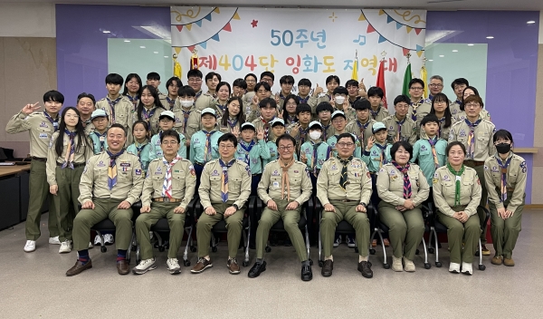 위 사진: 안병일 사무총장이(왼쪽 4번째)이 한국스카우트연맹 잉화도지역대 창립 50주년 기념식 후 대원들과 기념촬영하고 있다.