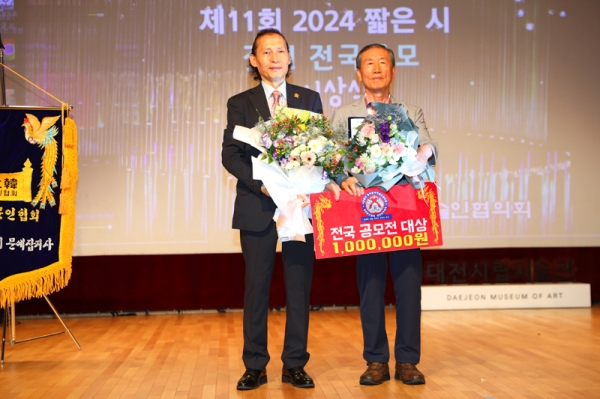 짧은 시 짓기 전국 공모전 대상 수상 박희홍 시인