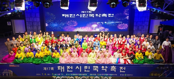 제17회 대전시민국악축전 7월 7일 2일차 단체 사진