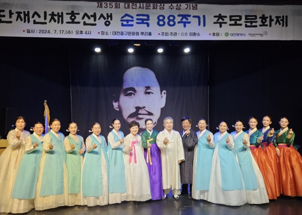 佳恩 이환수 회장, 제35회 대전시문화상 수상 기념 순국 88주기 단재 추모제 단체 사진