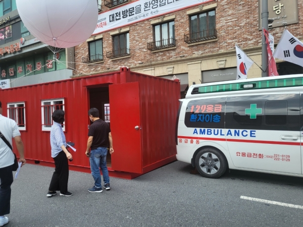 3. 2023년 대전0시축제 현장응급진료소 운영 사진1