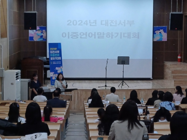 (사진제공=대전시교육청)시)이중언어로 펼치는 나와 우리의 이야기