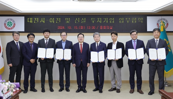 일류경제도시 대전, 기업 유치 잰걸음_협약식 사진