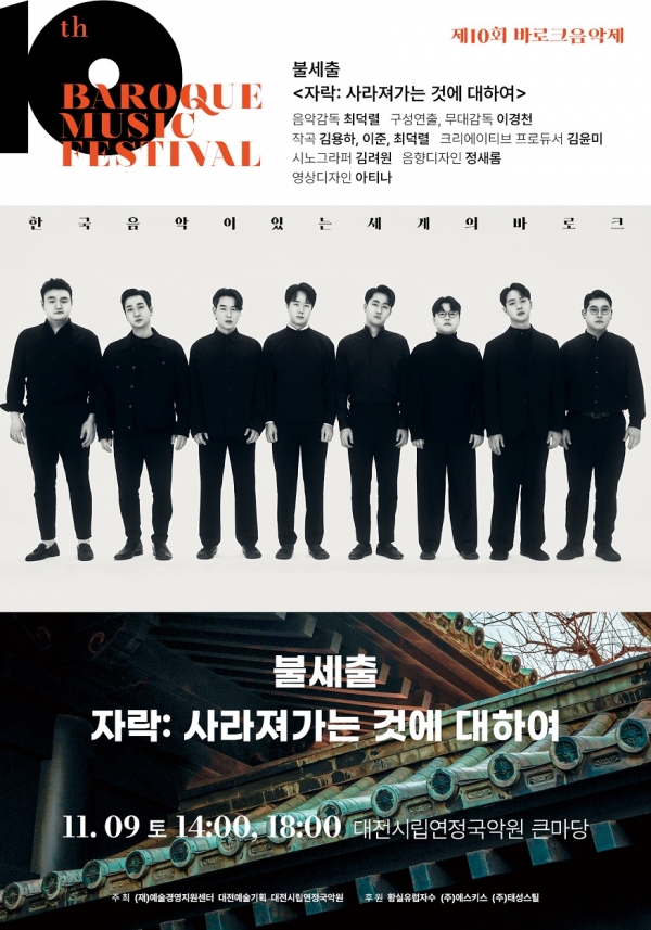 공연 포스터