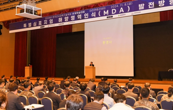 환영사 하는 이장우 대전시장