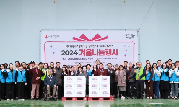 (사)호국보훈기념사업회와 대전봉사체험교실은 26일 서대전공원 야외음악당에서 200여 명의 봉사자들과 함께 국가유공자(490가정) 및 장애인․아동시설(200개)을 위한 모둠육류 6,900kg를 포장·전달했다. 이날 행사에는 유득원 대전시 행정부시장, (사)호국보훈기념사업회 권흥주 회장, 서철모 서구청장, 대전보건대학교 이정화 총장 등이 참석했다.유득원 대전시 행정부시장은“여러분들의 따뜻한 마음이 지역사회 곳곳에 전달되어 어려운 우리 이웃들에게 작은 위로와 힘이 되었으면 좋겠다”라고 말했다.