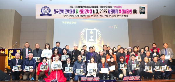 2025 명인명시 특선시인선 선정 기념패 증정