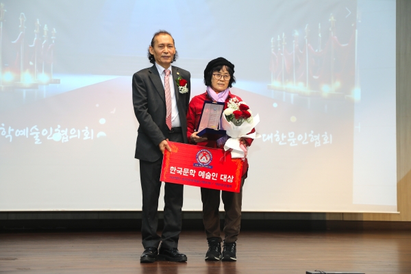 한국문학 예술인 대상 박미향
