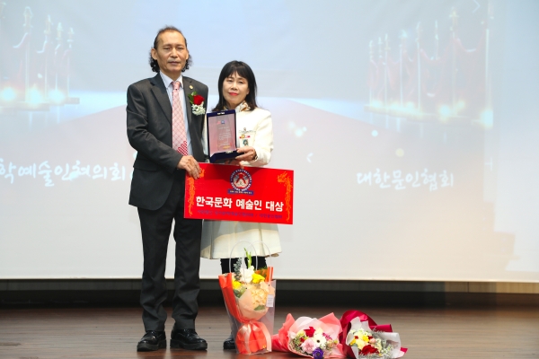 한국문화 예술인 대상 홍진숙