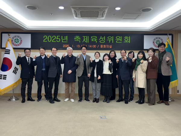 2025년 축제육성위원회