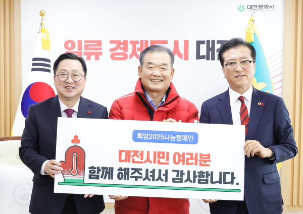 (사진제공=대전시)(좌)이장우 대전시장 (중)유재욱 대전사회복지공동모금회장 (우)조원휘 대전시 의회 의장